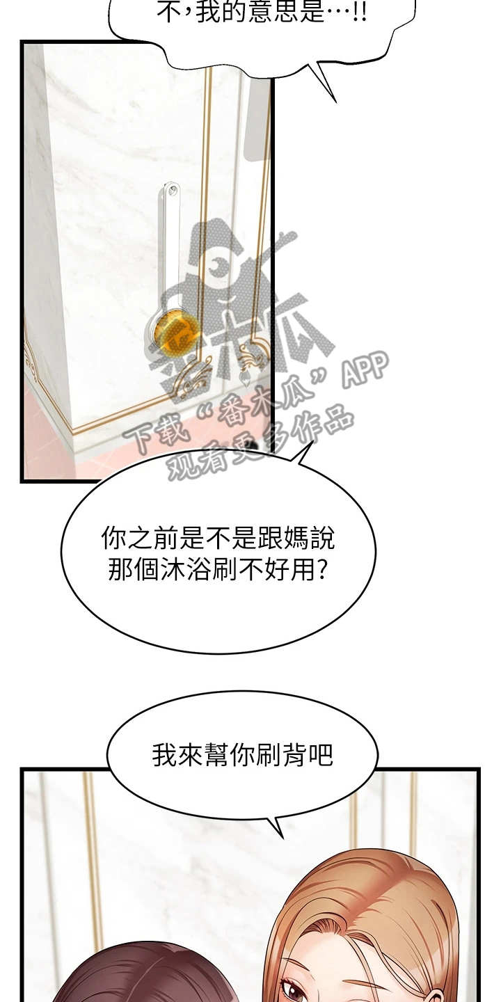 家人的意义漫画,第15章：胡思乱想3图