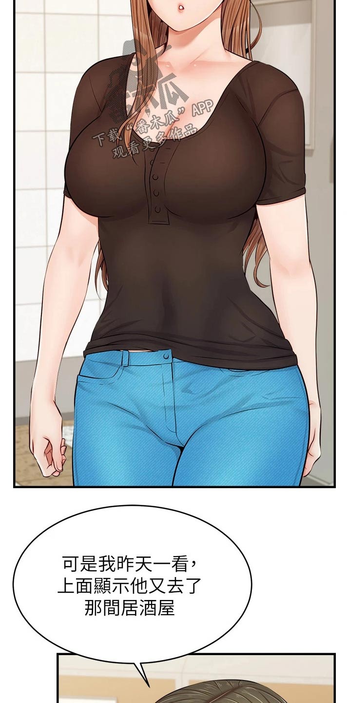 家人的意义漫画,第23章：签收4图