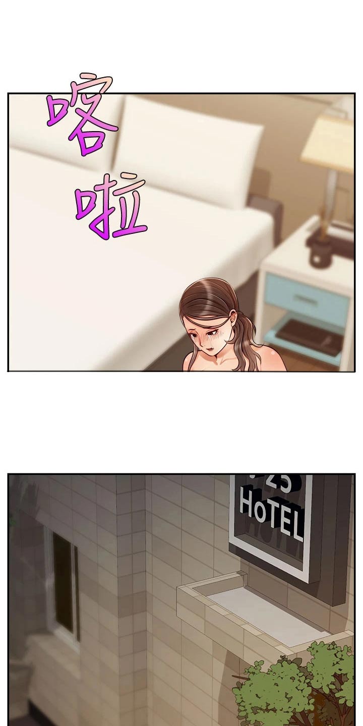 家人的意义漫画,第72章：怀孕4图