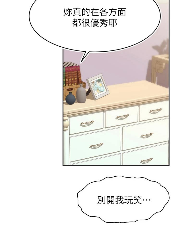 家人的意义漫画,第59章：到底是为什么4图