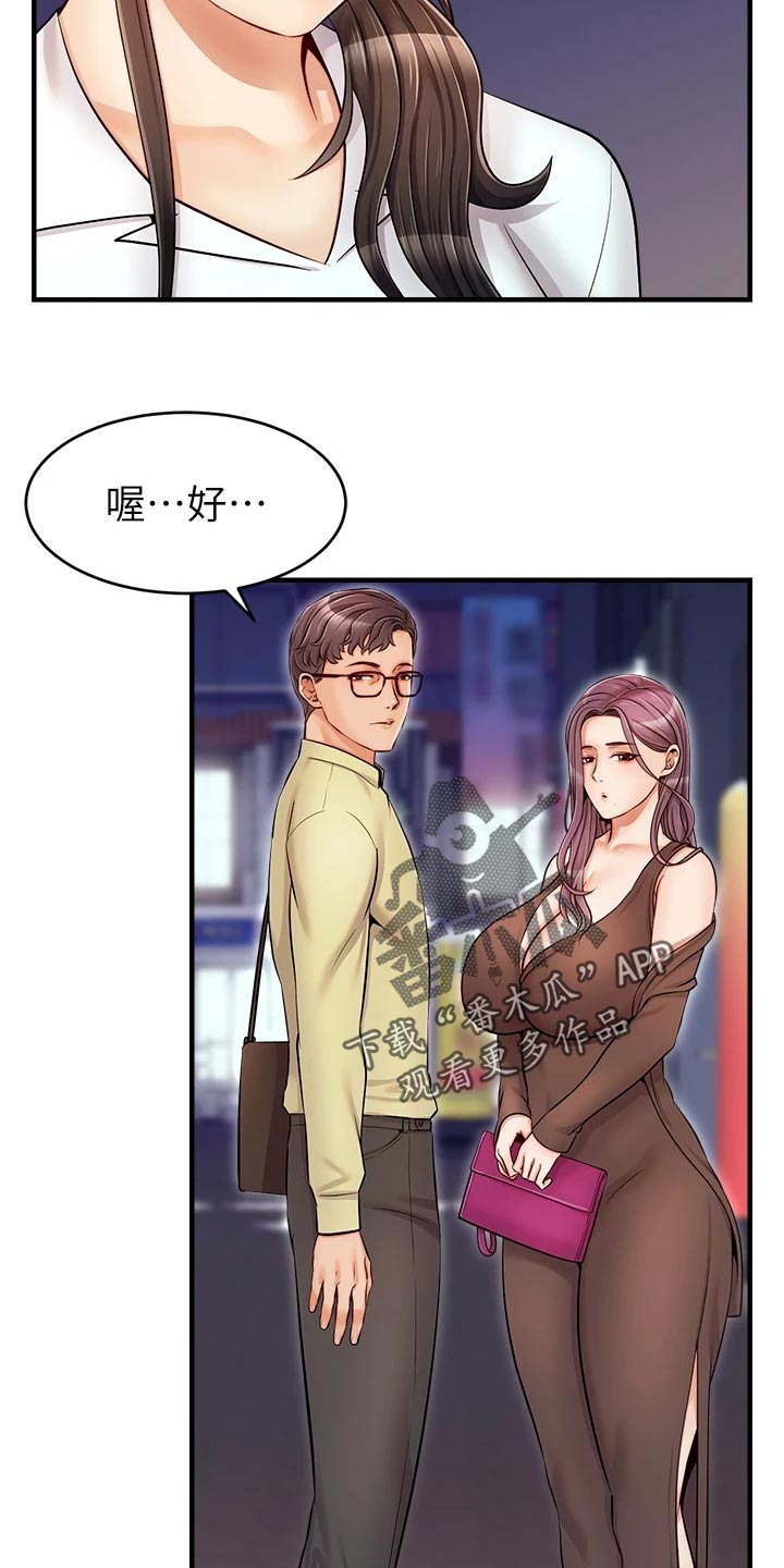 家人的意义漫画,第32章：自卑5图