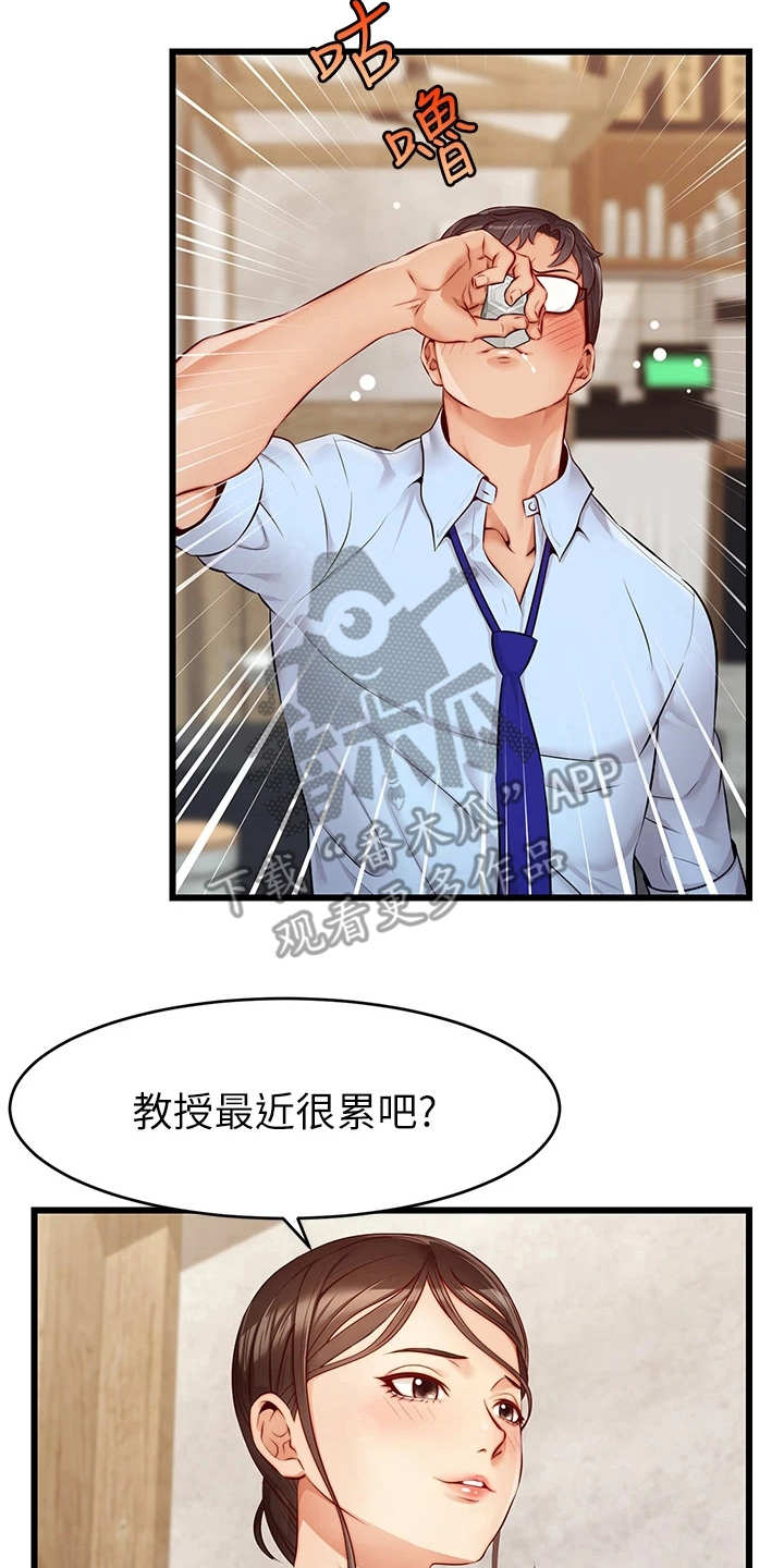 家人的意义漫画,第7章：酒量很差5图