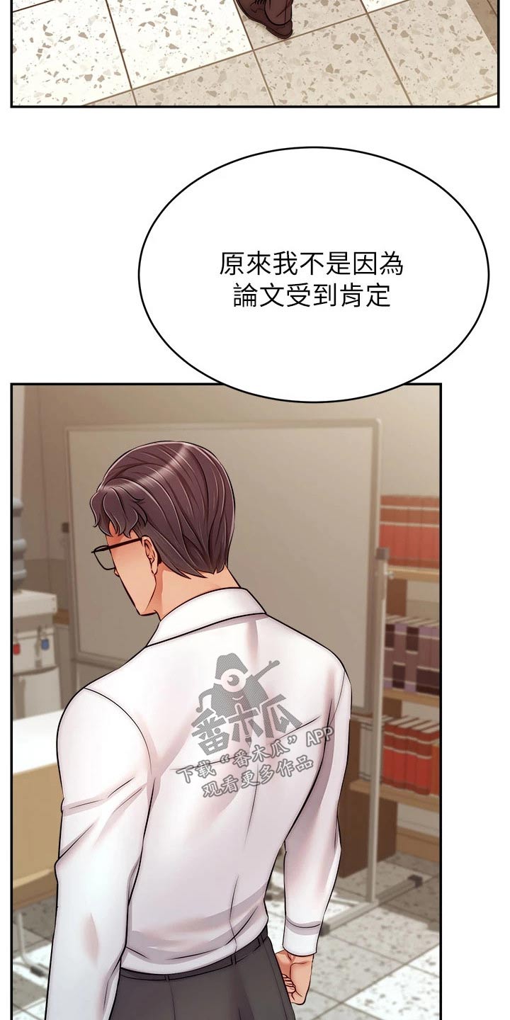 家人的意义漫画,第59章：到底是为什么5图