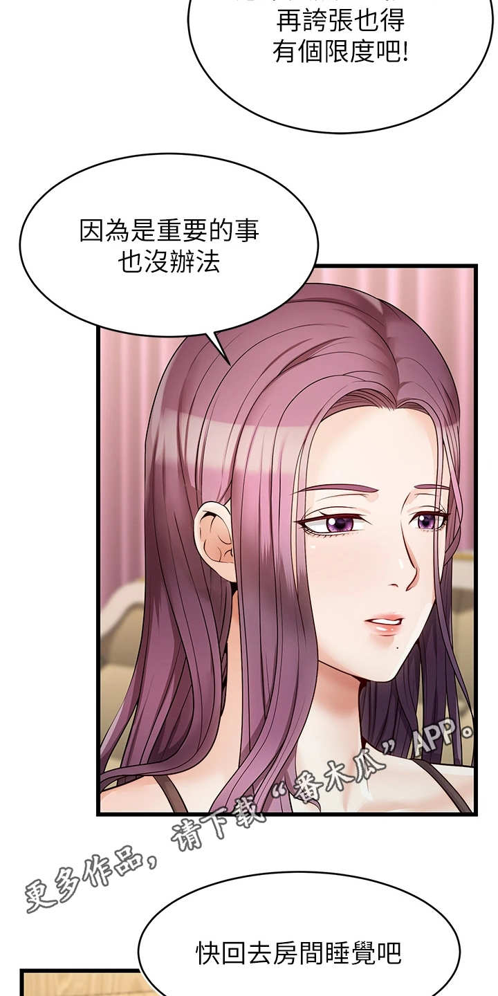 家人的意义漫画,第13章：历历在目4图