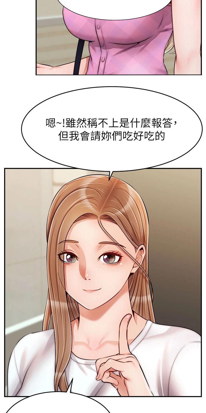 家人的意义漫画,第63章：道歉3图