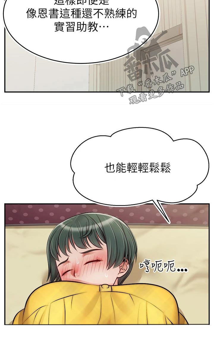 家人的意义漫画,第66章：实验5图