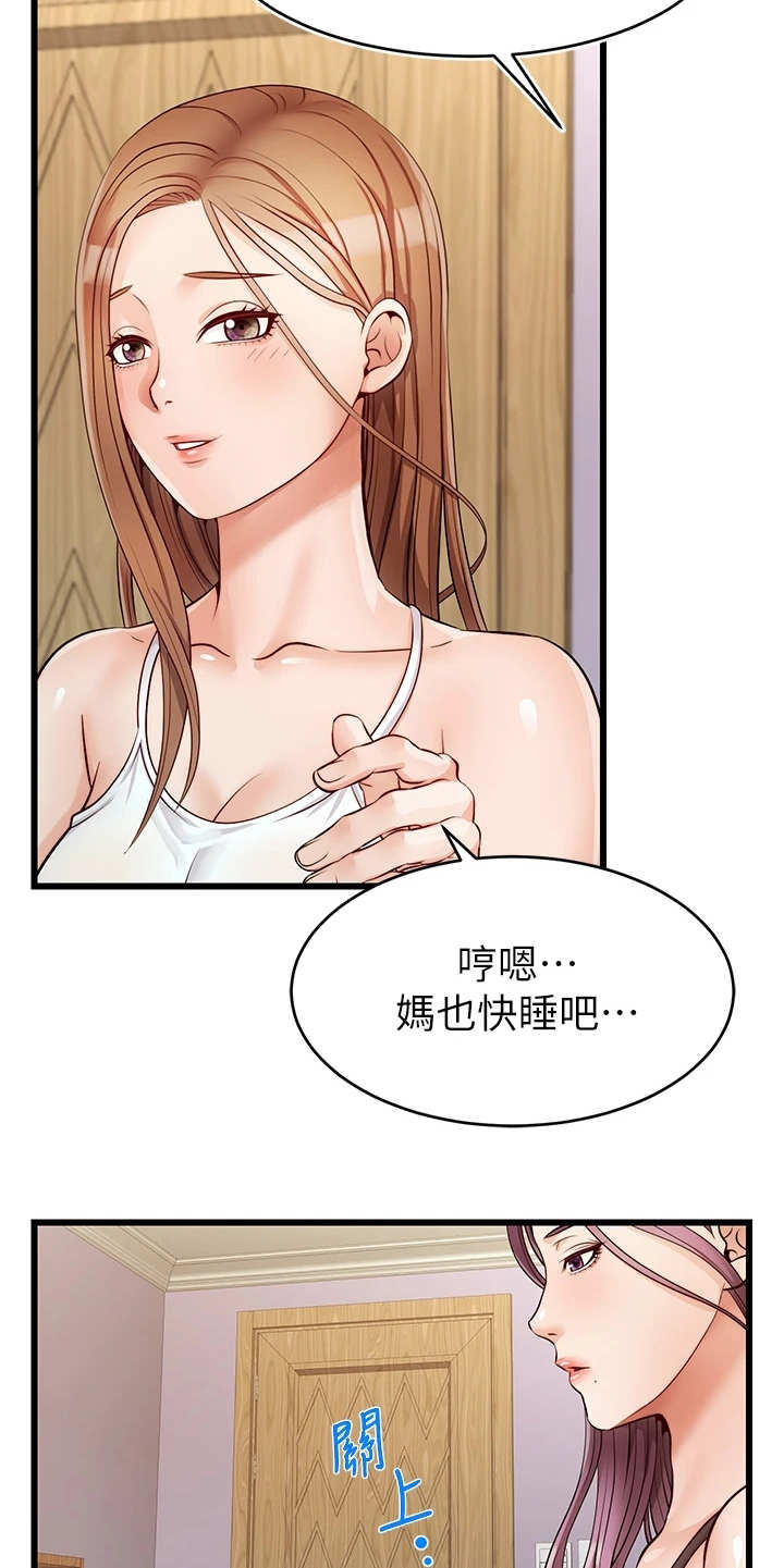 家人的意义漫画,第13章：历历在目5图