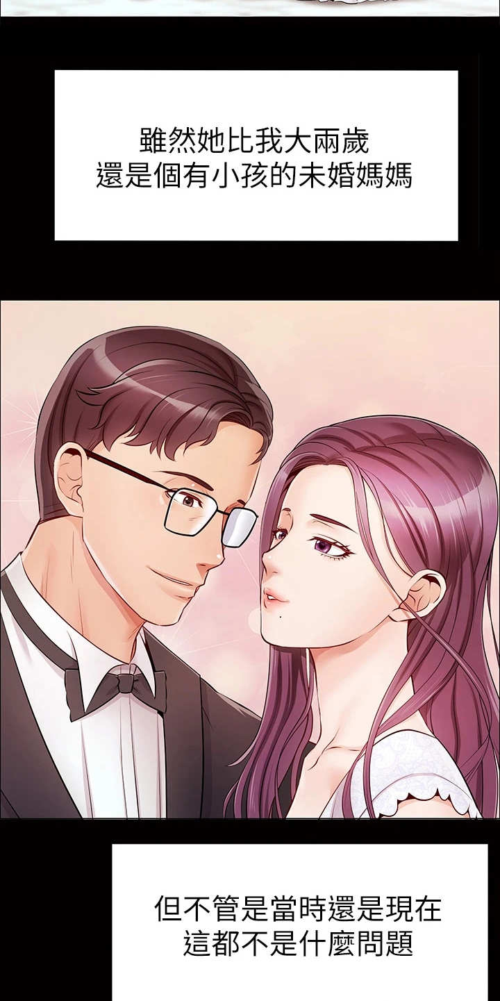 家人的意义漫画,第2章：一家人5图