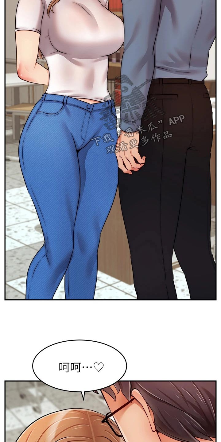 家人的意义漫画,第74章：思索4图