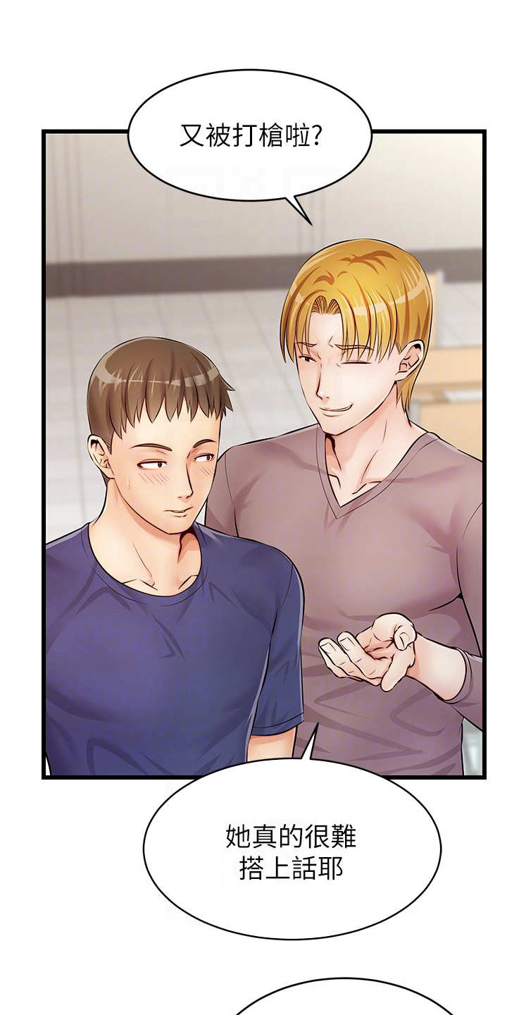 家人的意义漫画,第4章：很用心1图