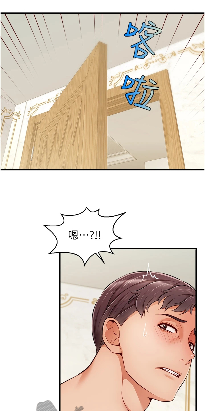 家人的意义漫画,第43章：帮你洗澡2图