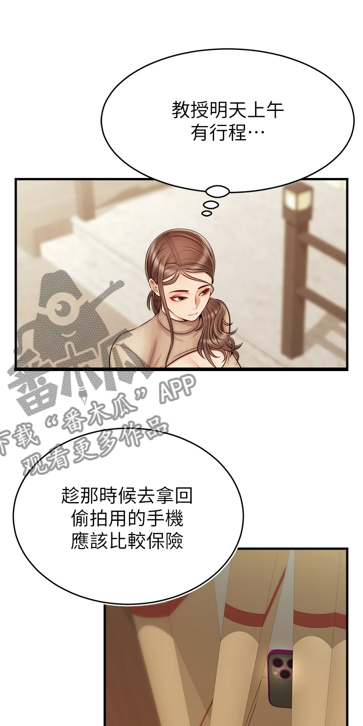 家人的意义漫画,第42章：在意那件事吗？1图