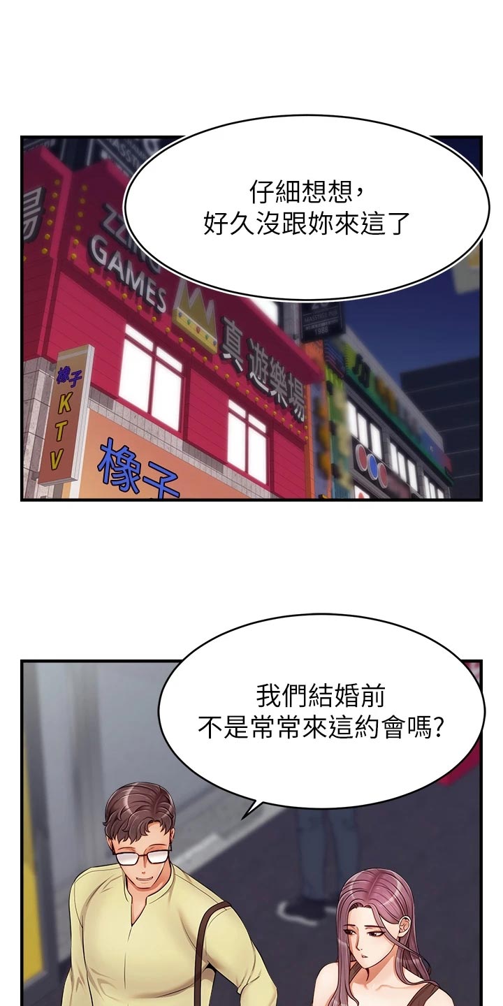 家人的意义漫画,第33章：约会1图