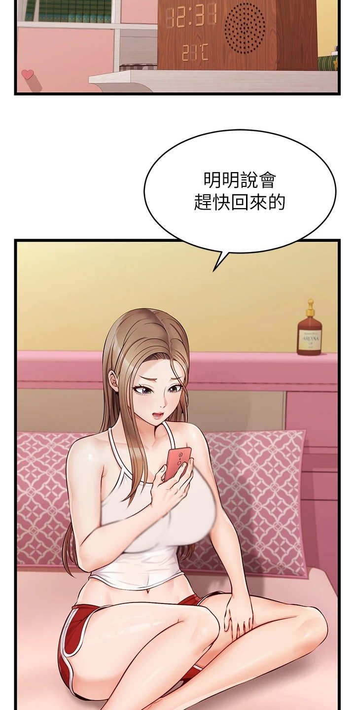 家人的意义漫画,第13章：历历在目2图