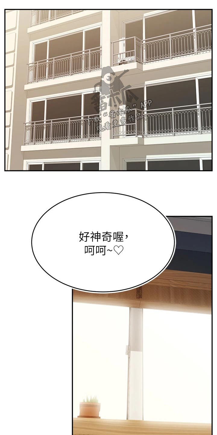 家人的意义漫画,第61章：自责3图