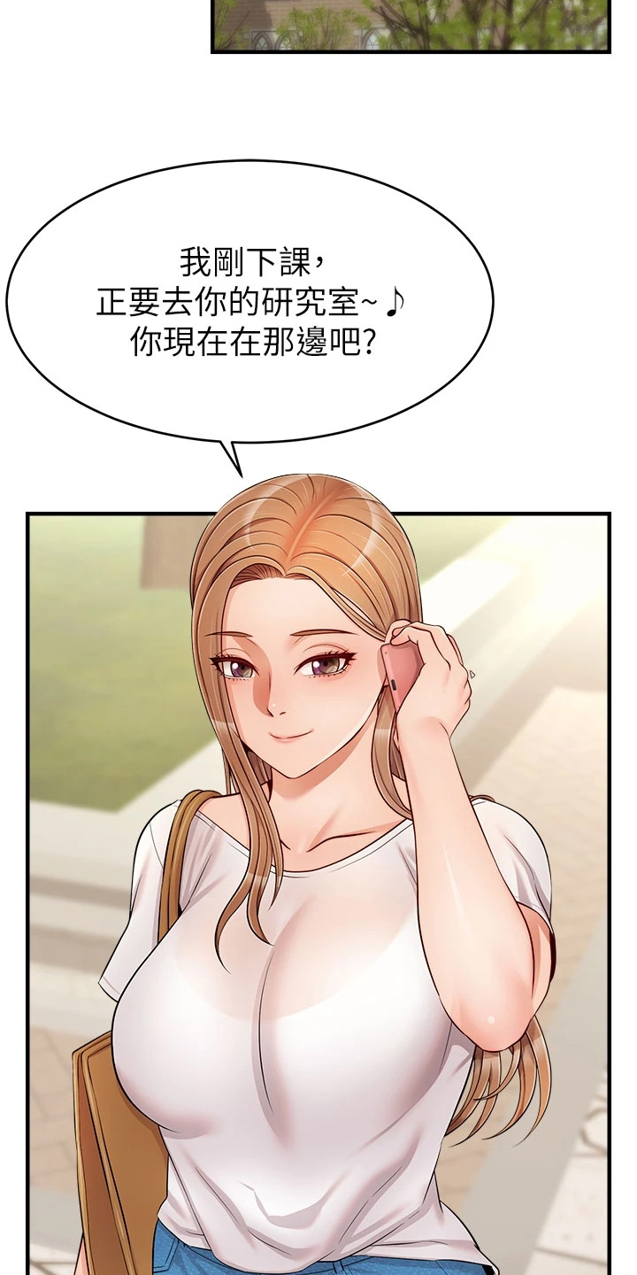 家人的意义漫画,第39章：谋划失败1图