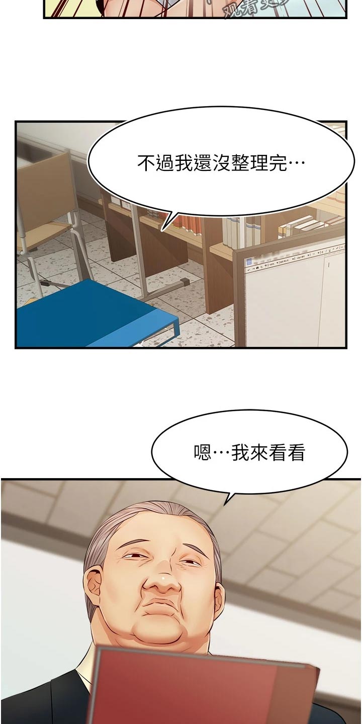 家人的意义漫画,第25章：检查论文1图