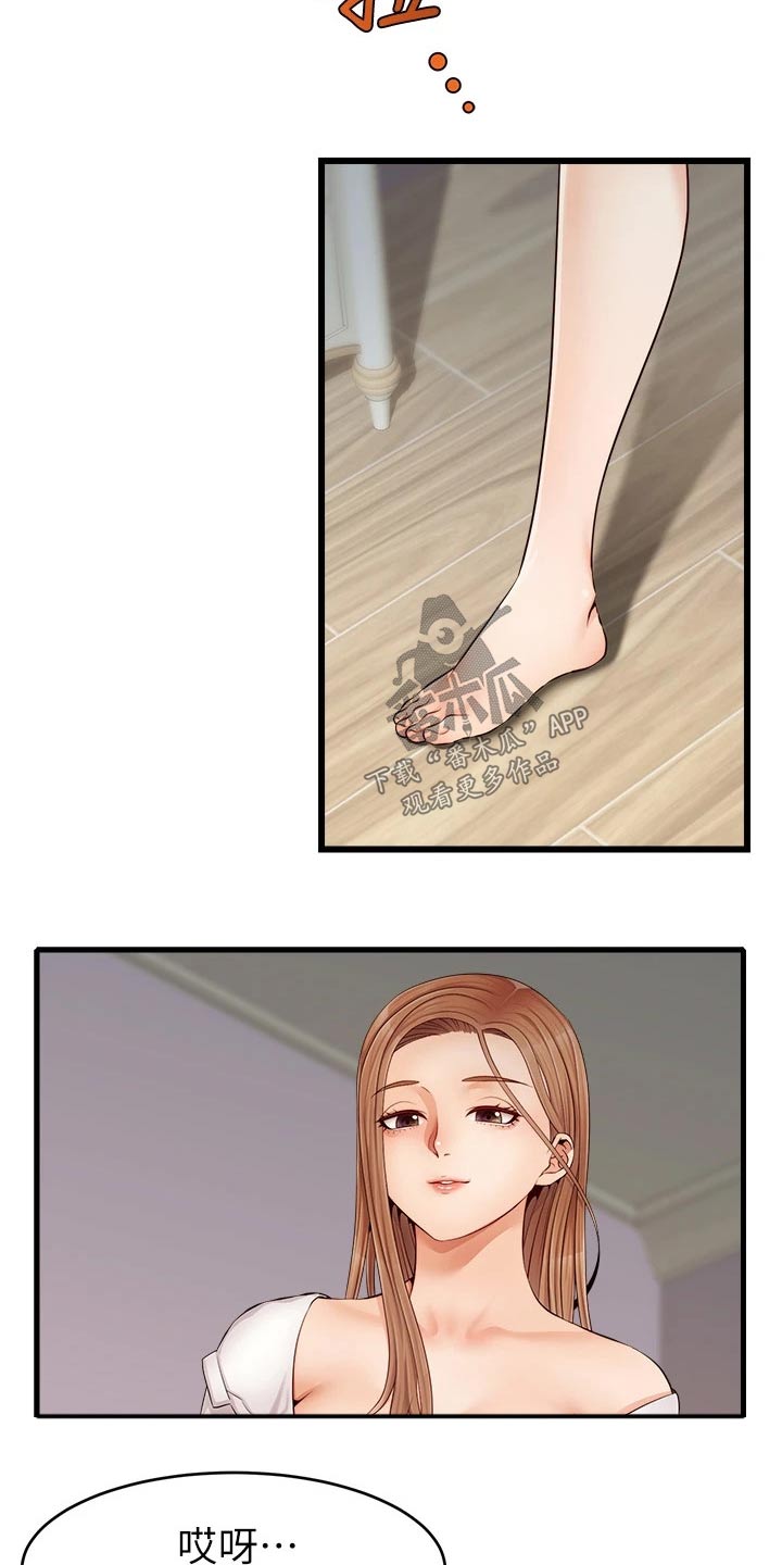 家人的意义漫画,第19章：姐姐家2图