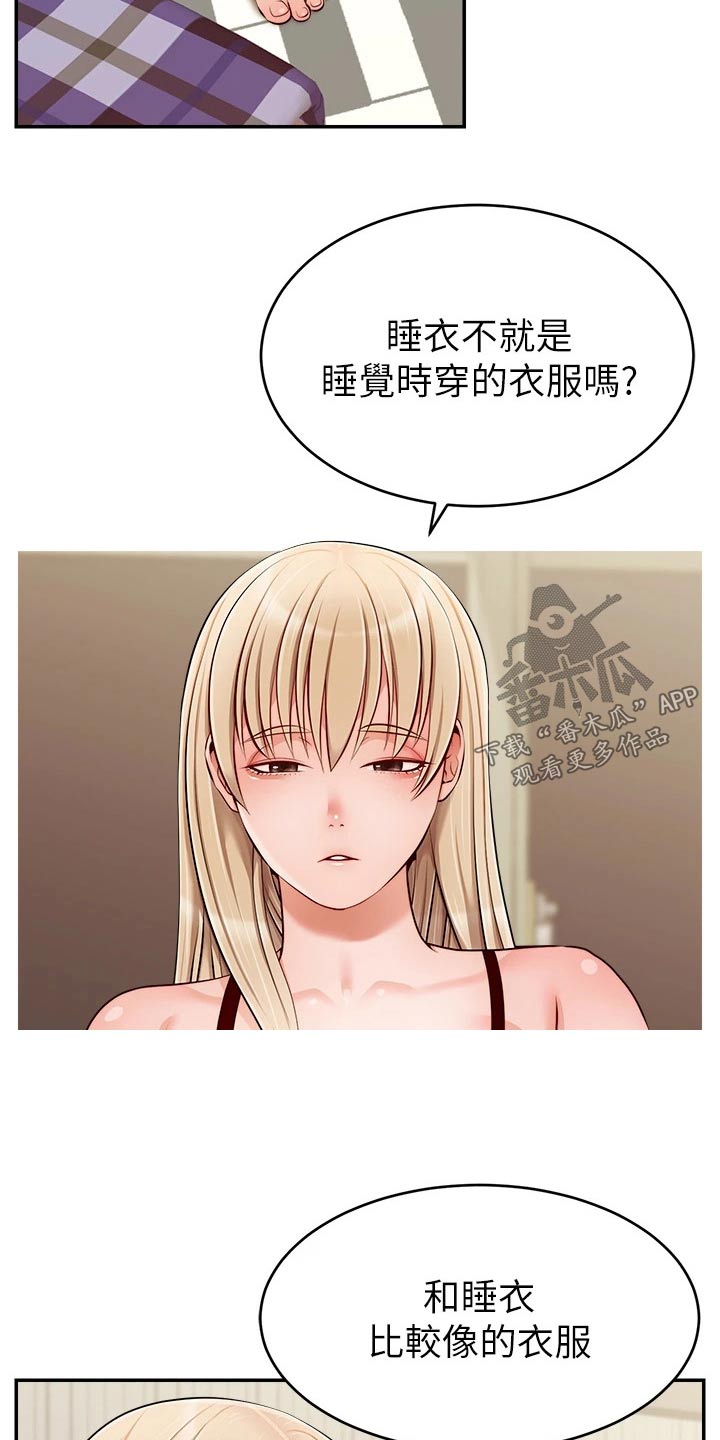 家人的意义漫画,第64章：争执3图