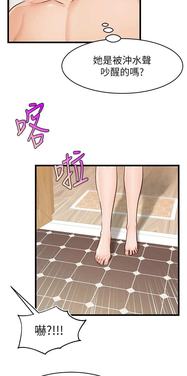 家人的意义漫画,第15章：胡思乱想5图