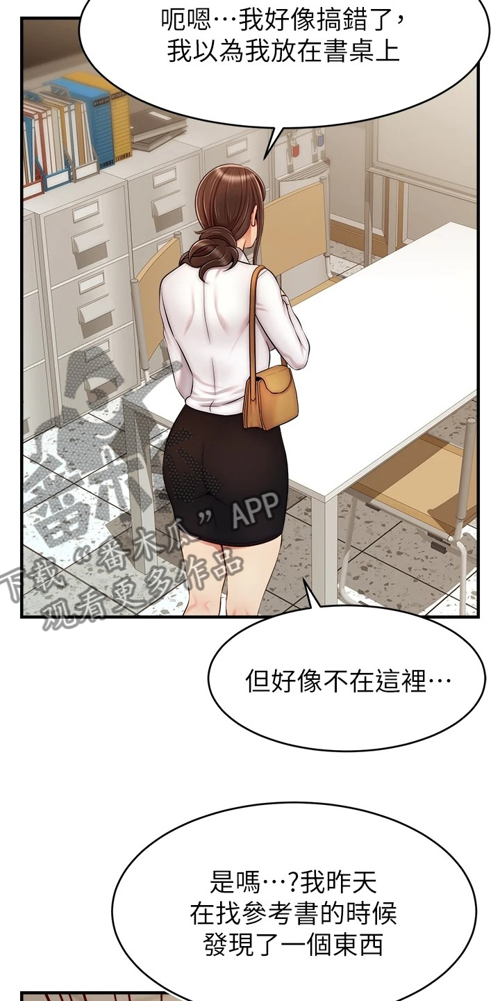 家人的意义漫画,第47章：被发现的秘密4图