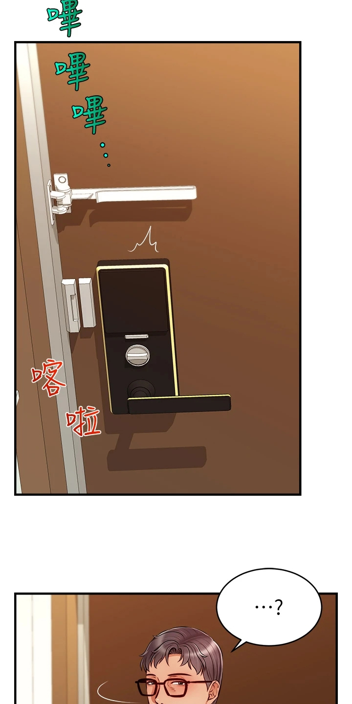 家人的意义漫画,第42章：在意那件事吗？5图