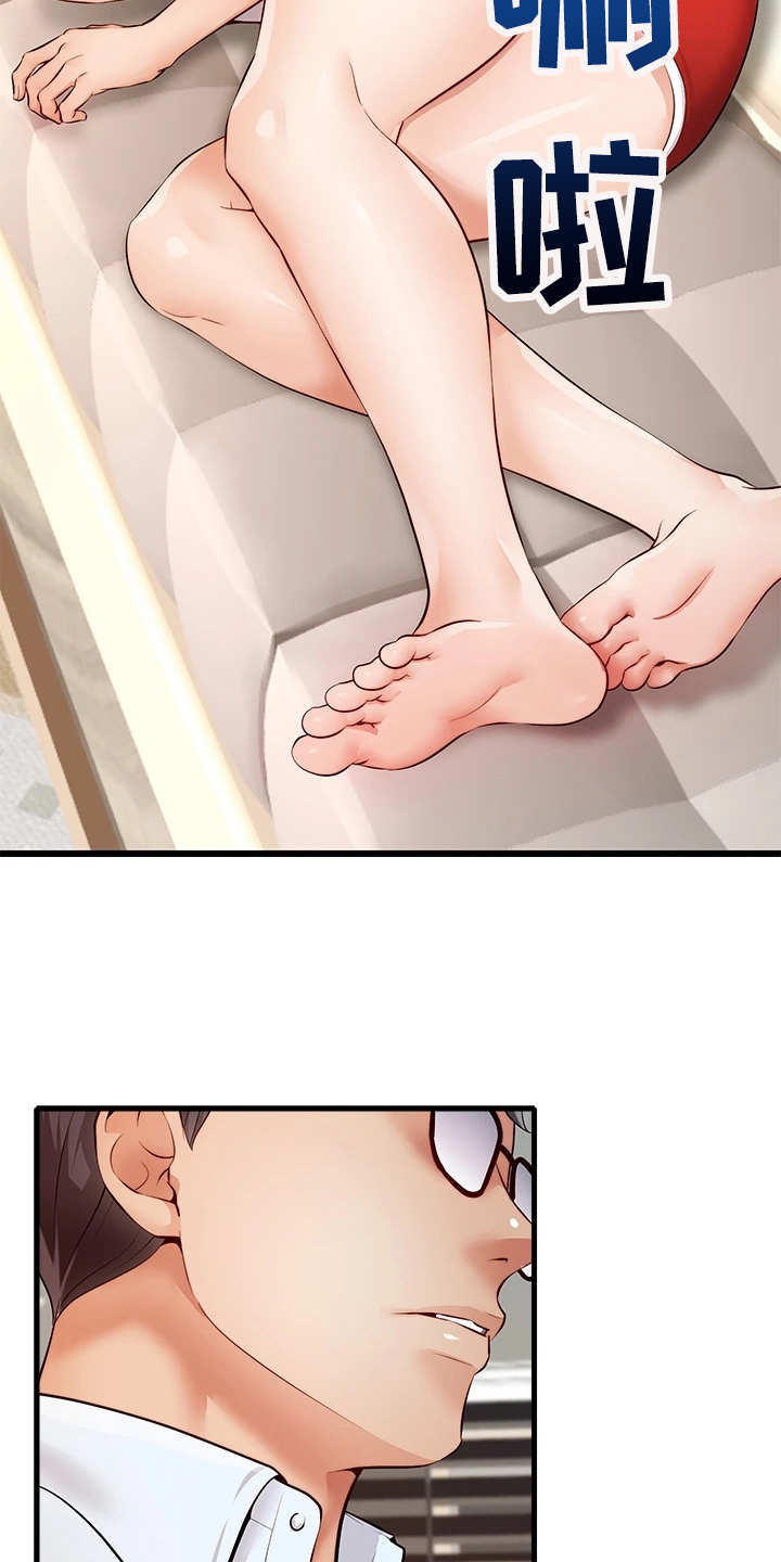 家人的意义漫画,第14章：叫名字1图