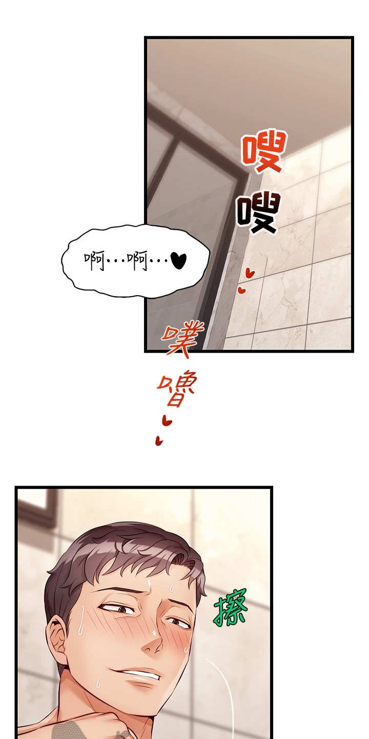 家人的意义漫画,第10章：担忧1图