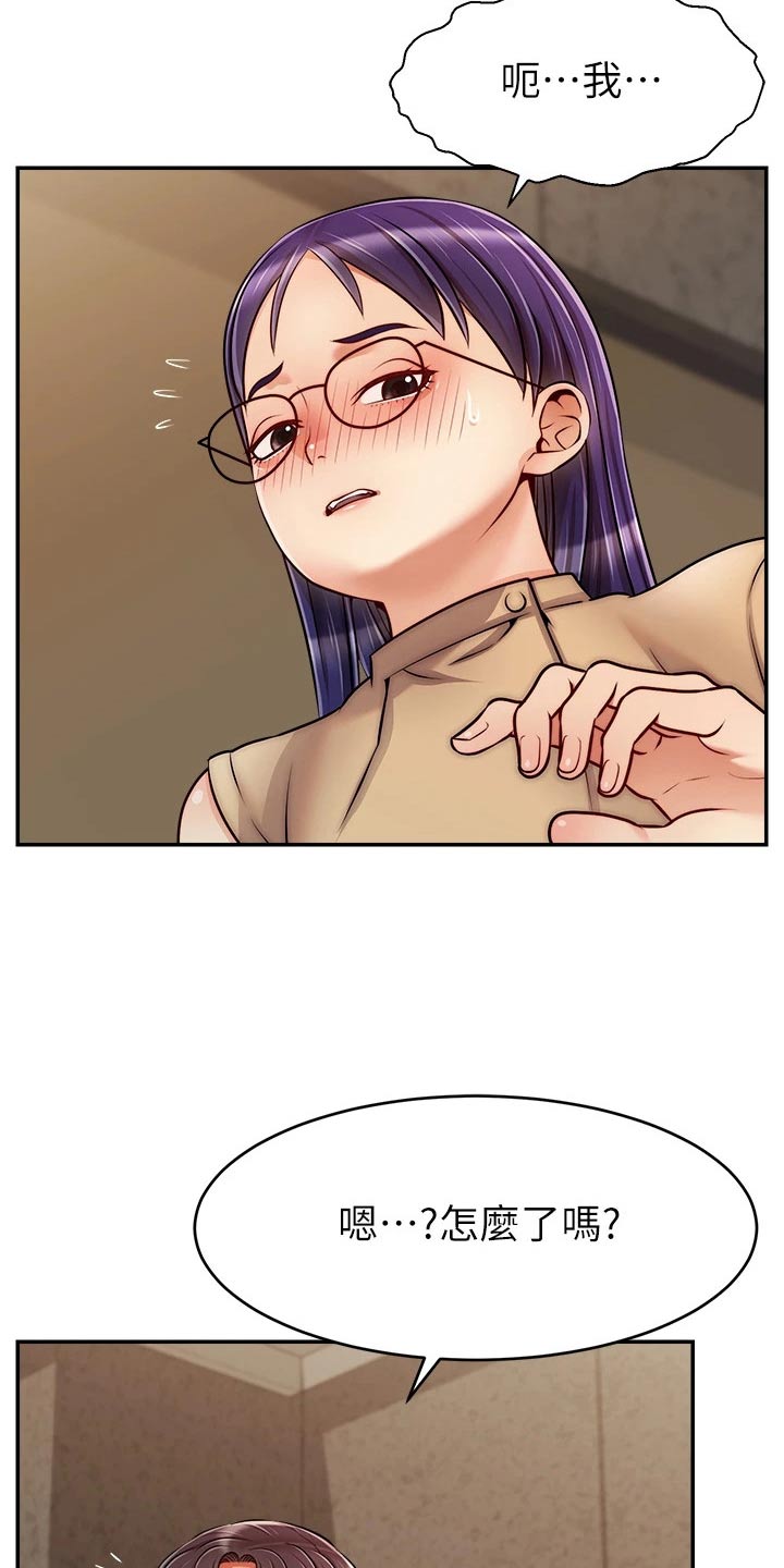 家人的意义漫画,第70章：夫妻3图