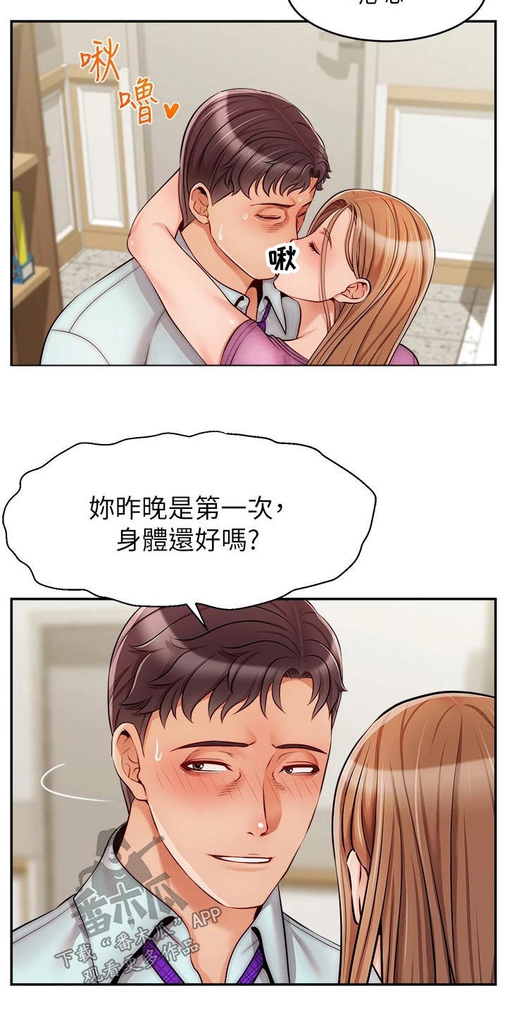 家人的意义漫画,第56章：疑惑5图
