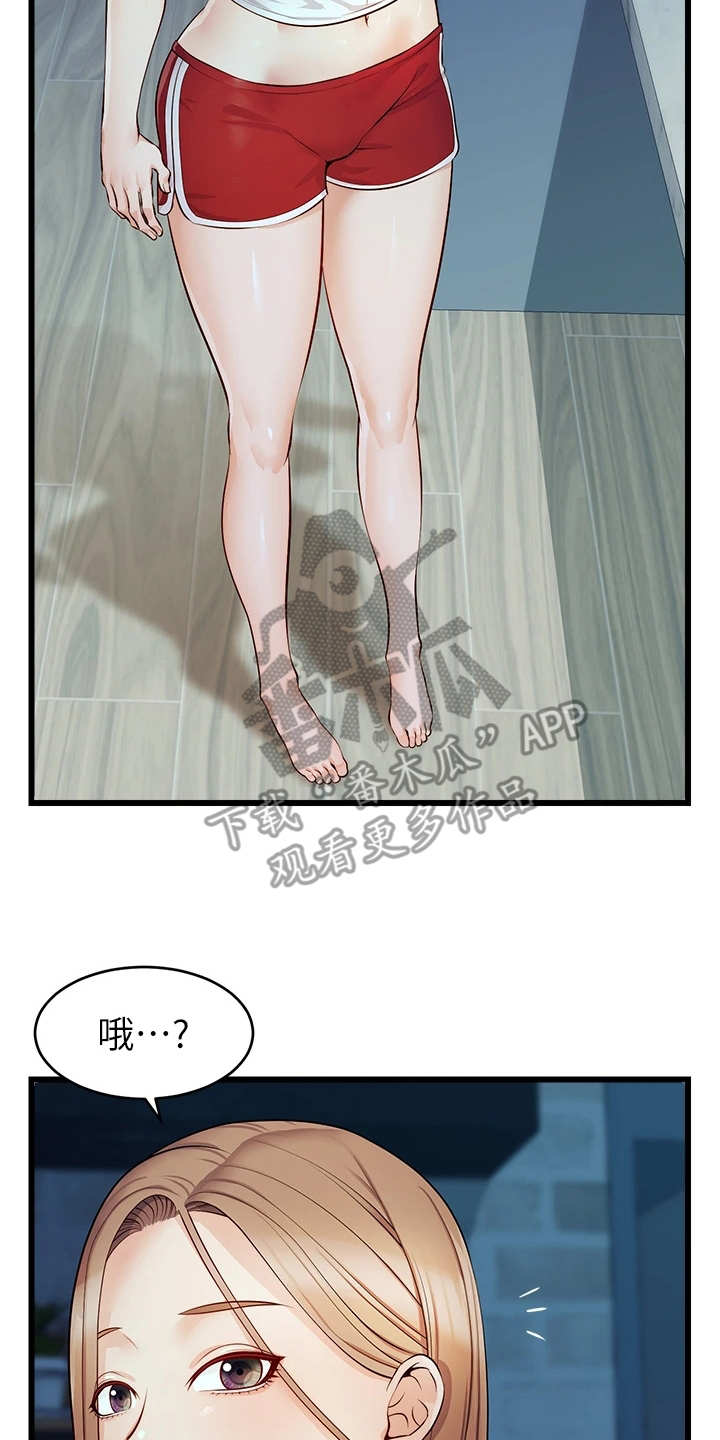 家人的意义漫画,第12章：抛诸脑后1图