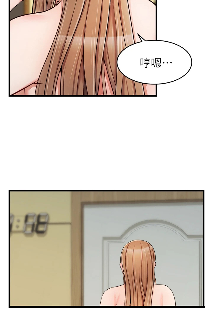 家人的意义漫画,第43章：帮你洗澡1图