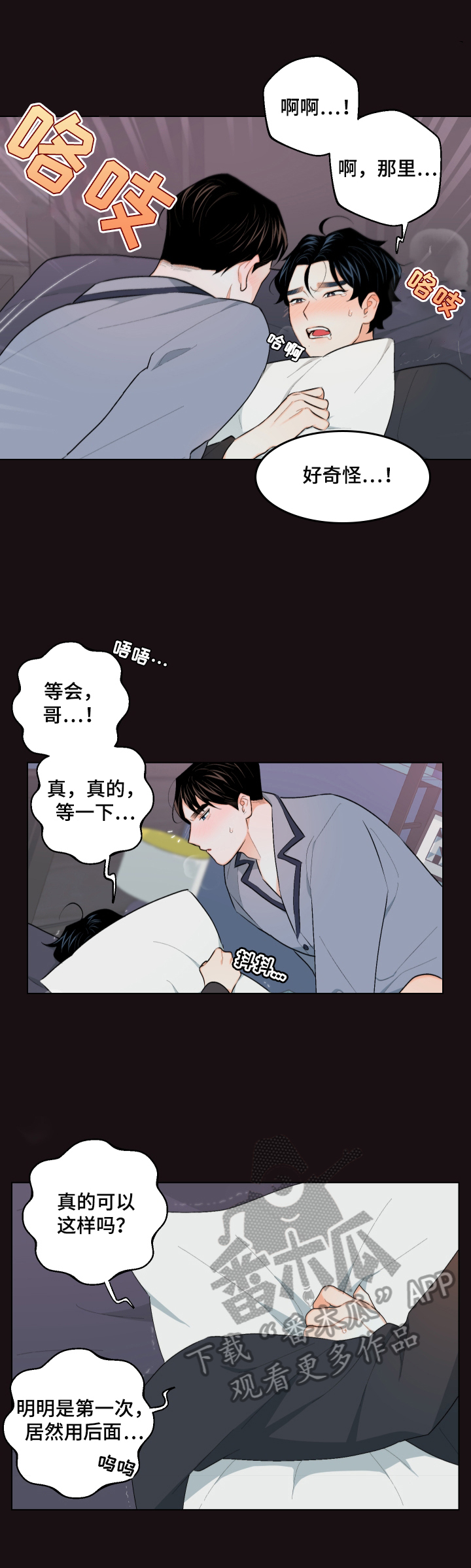 请继续爱我韩剧免费观看漫画,第22章：像在交往3图