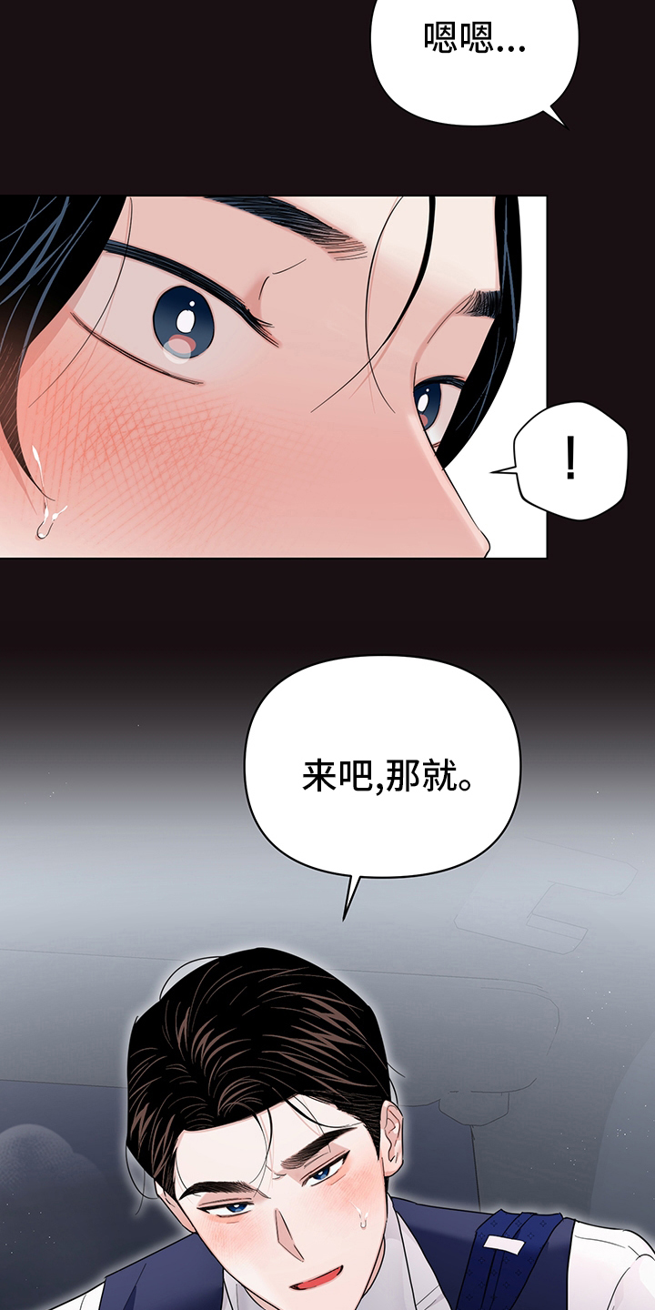 请继续爱我到时光尽头全文免费漫画,第77章：【番外】愿望4图