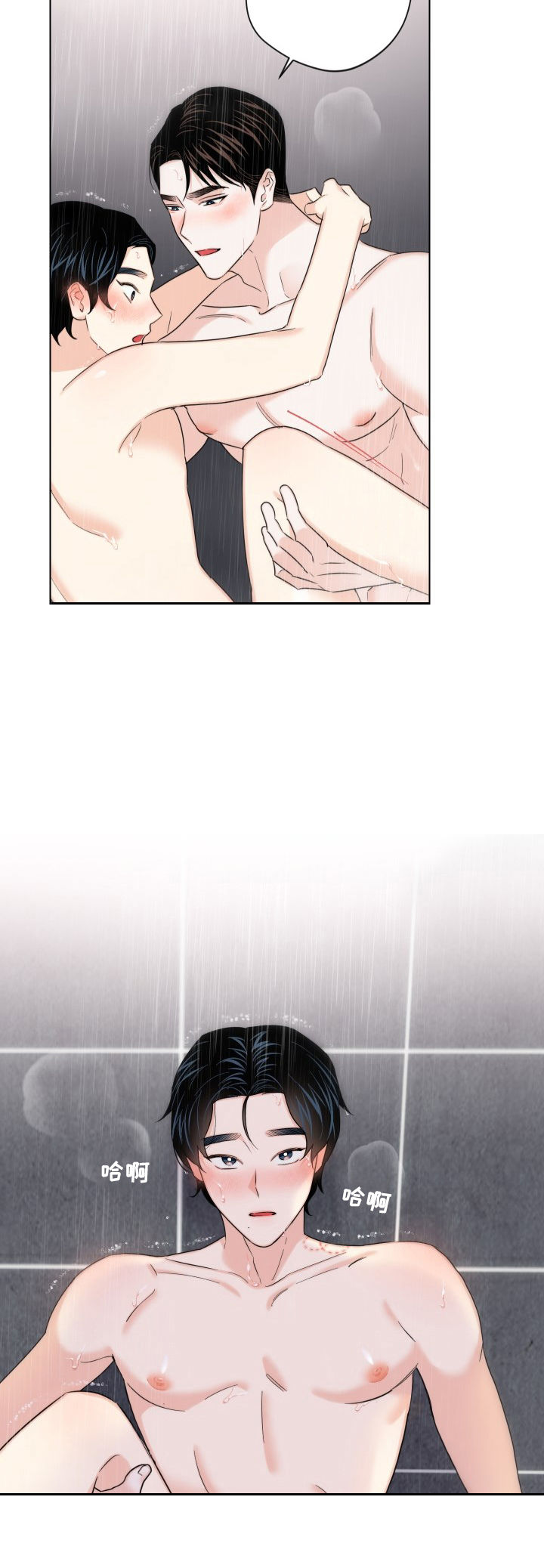 请继续爱我漫画,第64章：【第二季】好好学4图