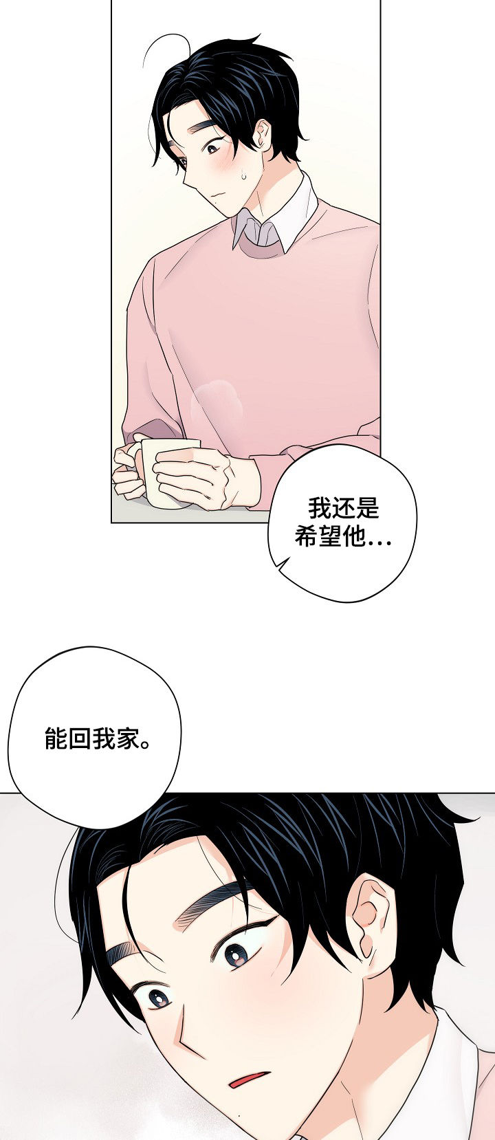 请继续保持漫画,第62章：【第二季】串门1图