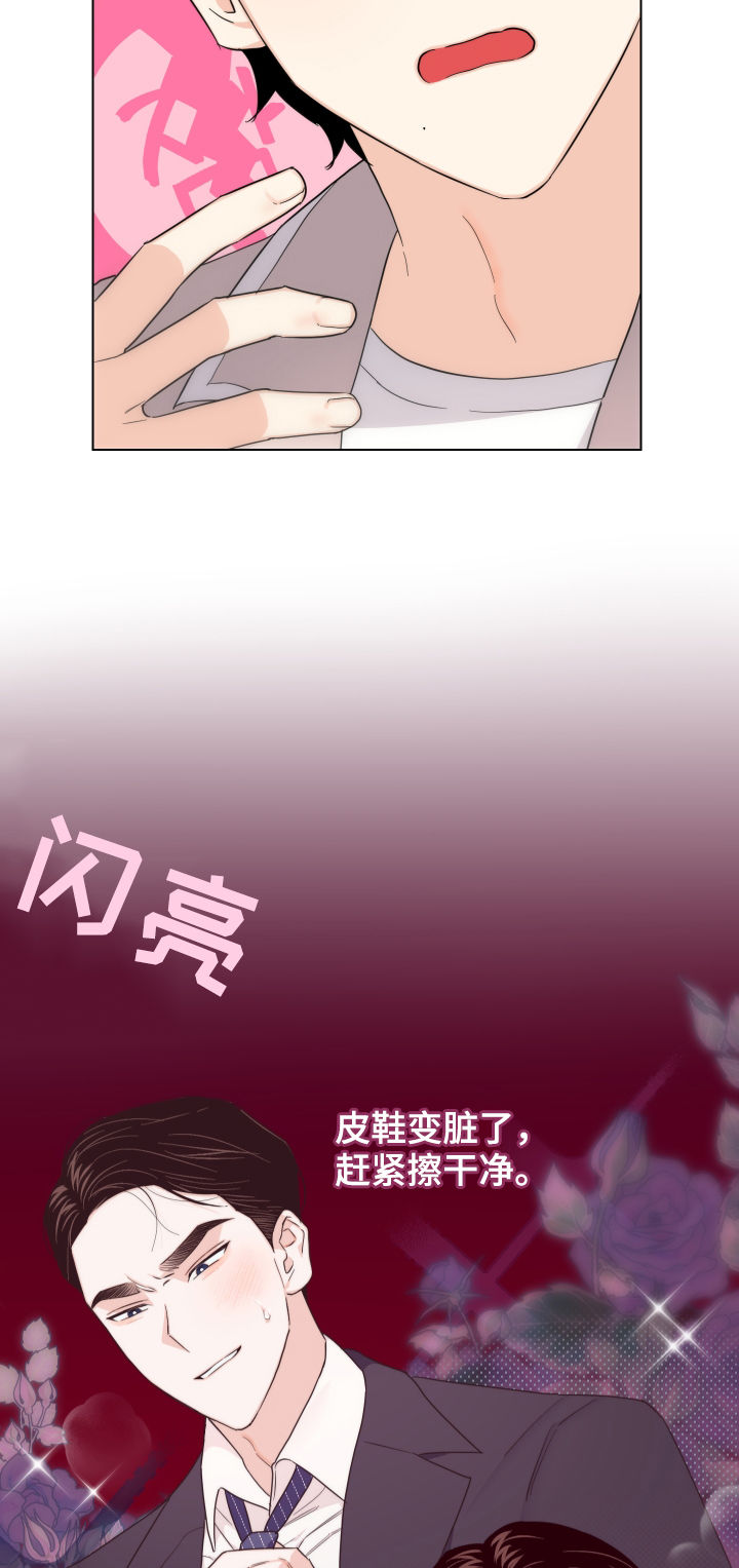 请继续爱我怎么回复漫画,第59章：【第二季】开始上班3图