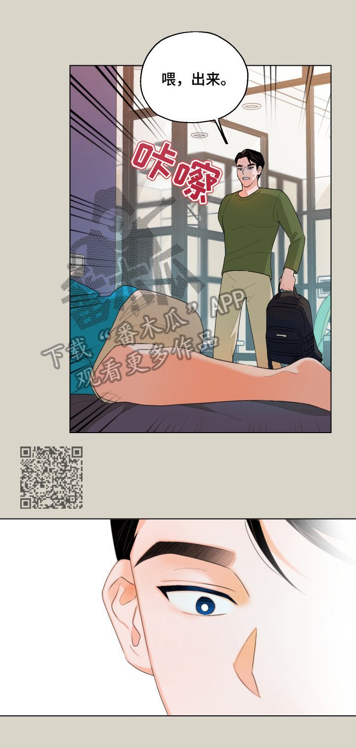 请继续爱我漫画,第8章：怎么相信你1图