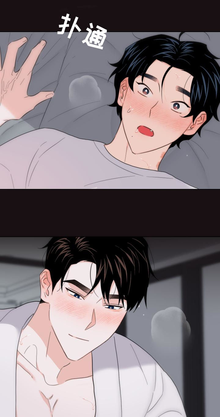 请继续爱我漫画,第57章：感冒2图