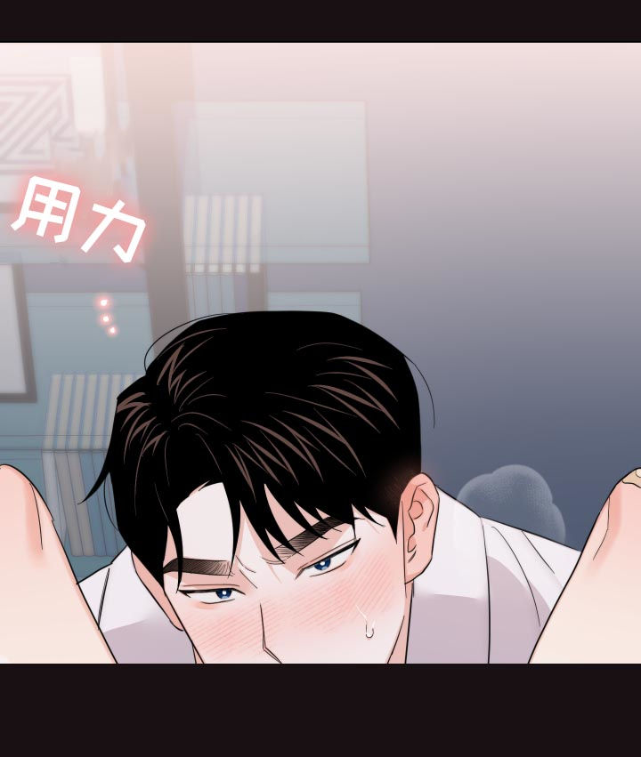 请继续爱我漫画,第54章：不是最后一次1图