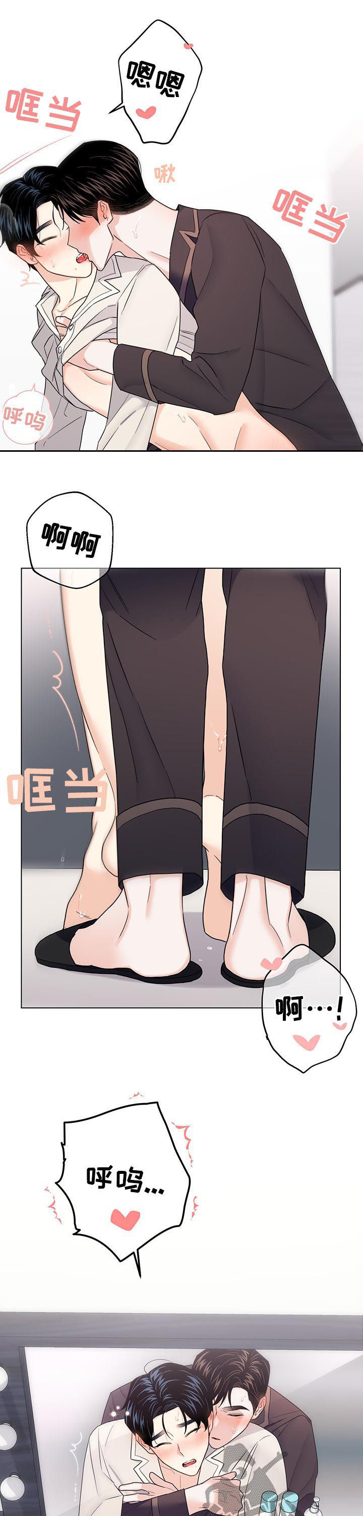 请继续爱我漫画,第67章：【第二季】准备好了2图