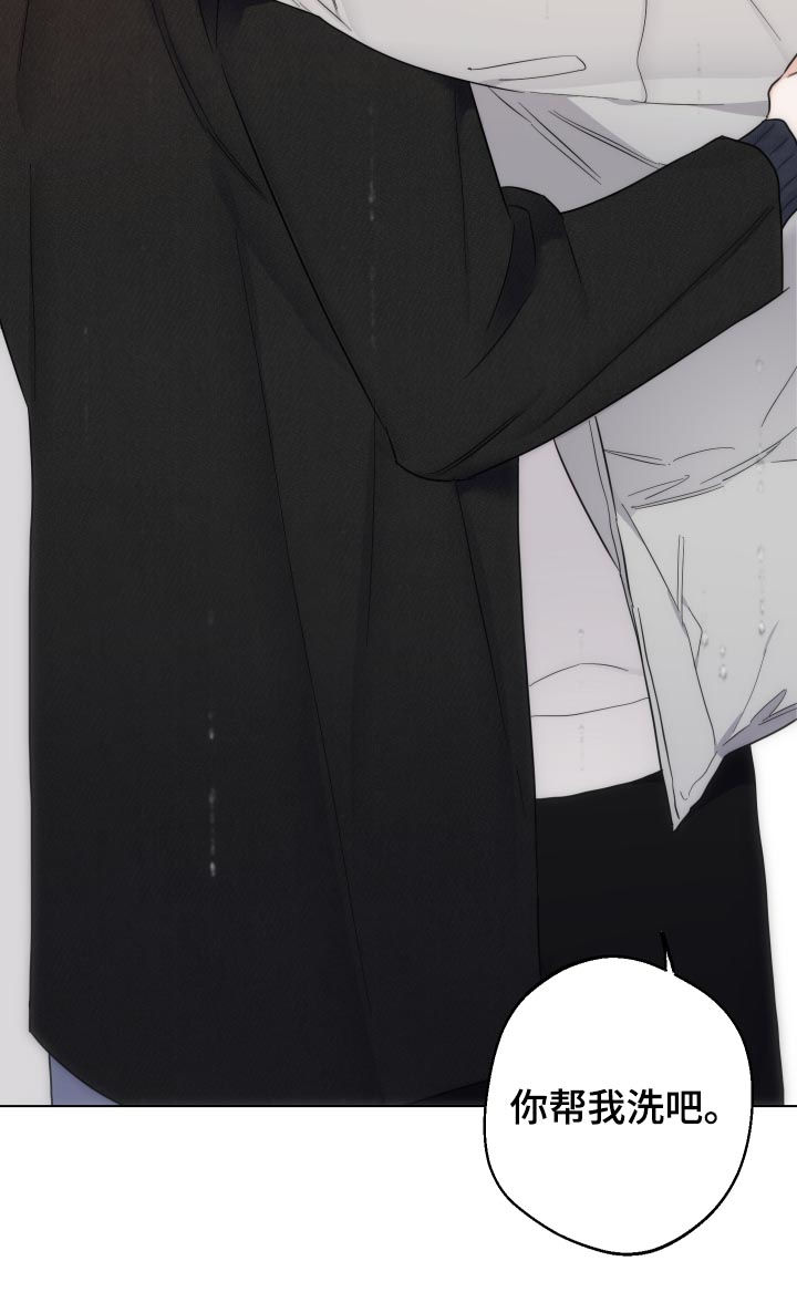 请继续爱我漫画,第52章：水龙头2图