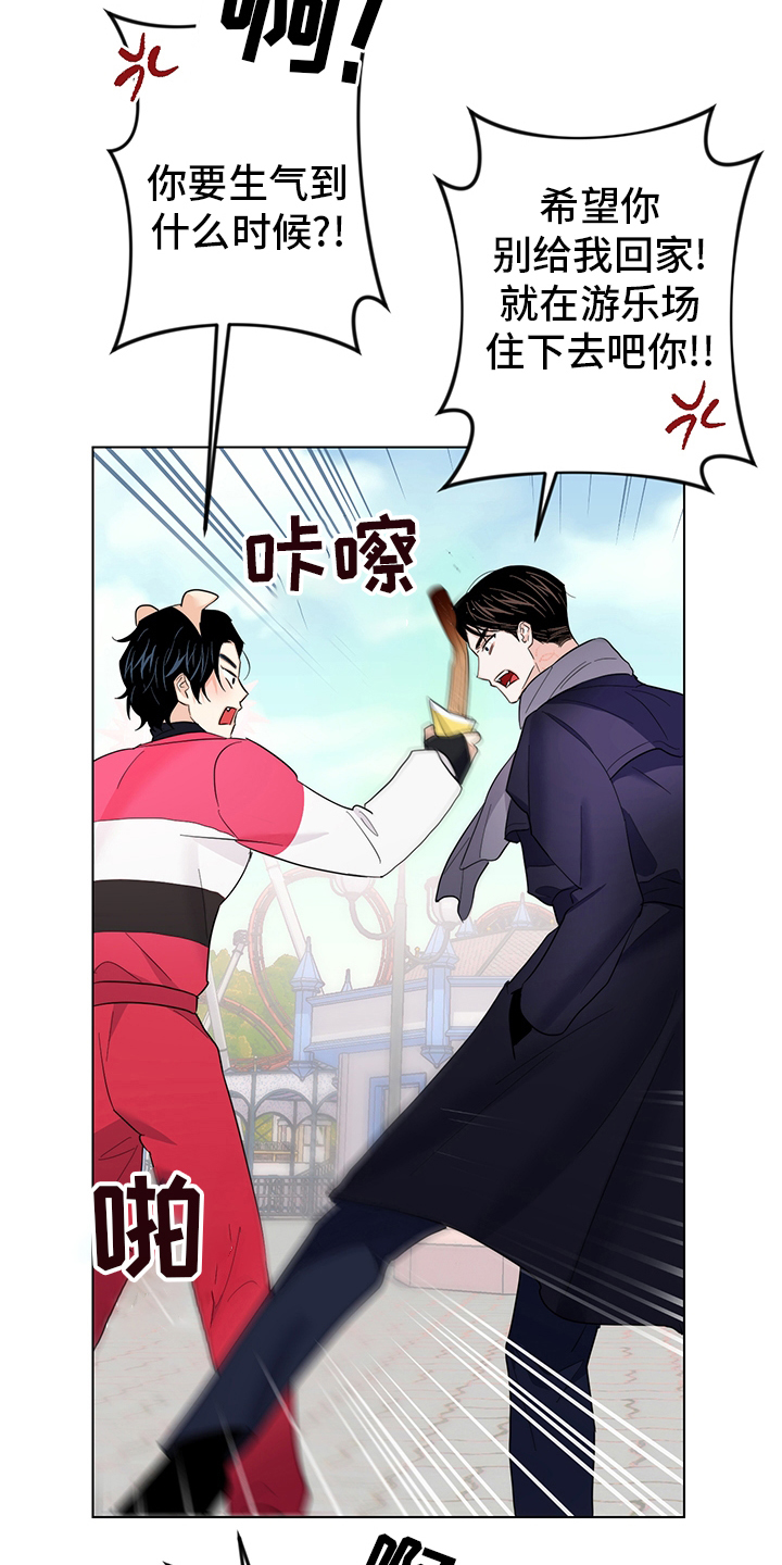 请继续爱我漫画,第81章：【番外完结】期待1图