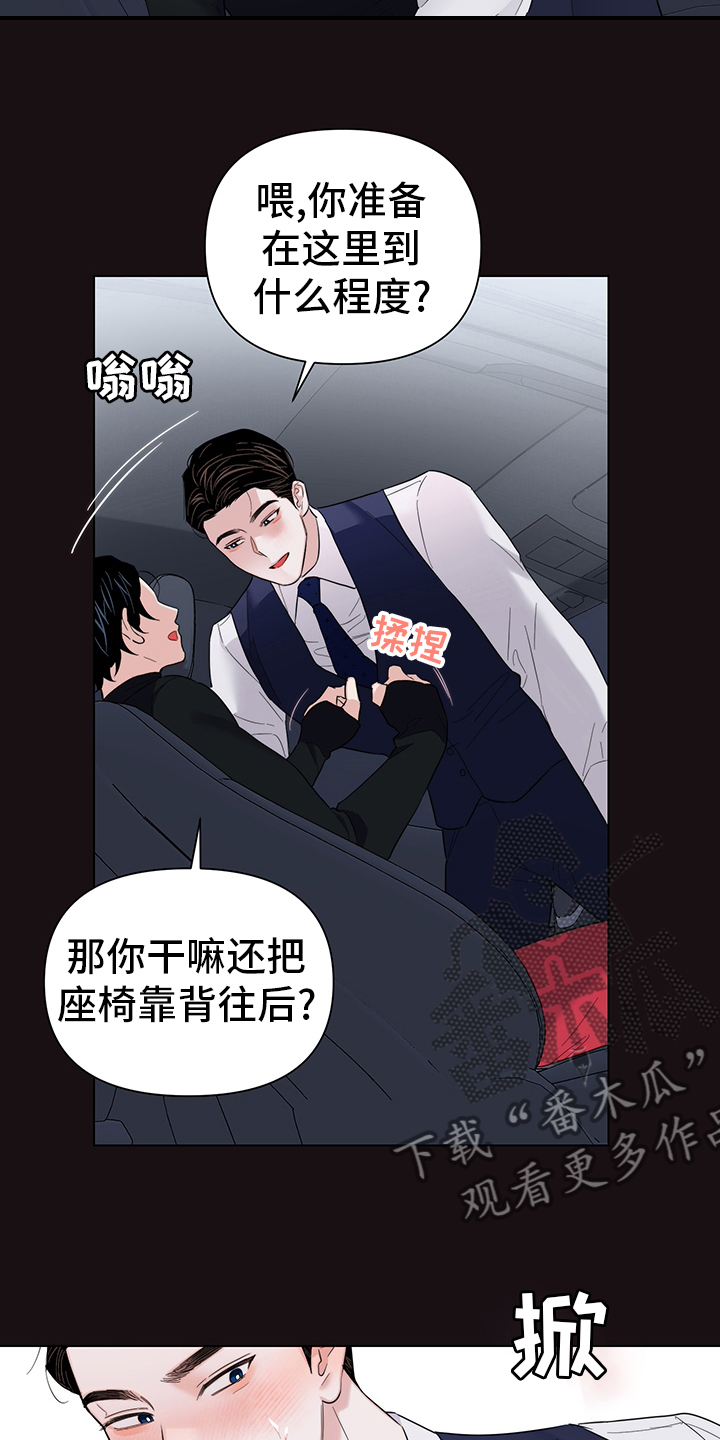 请继续爱我到时光尽头全文免费漫画,第77章：【番外】愿望3图
