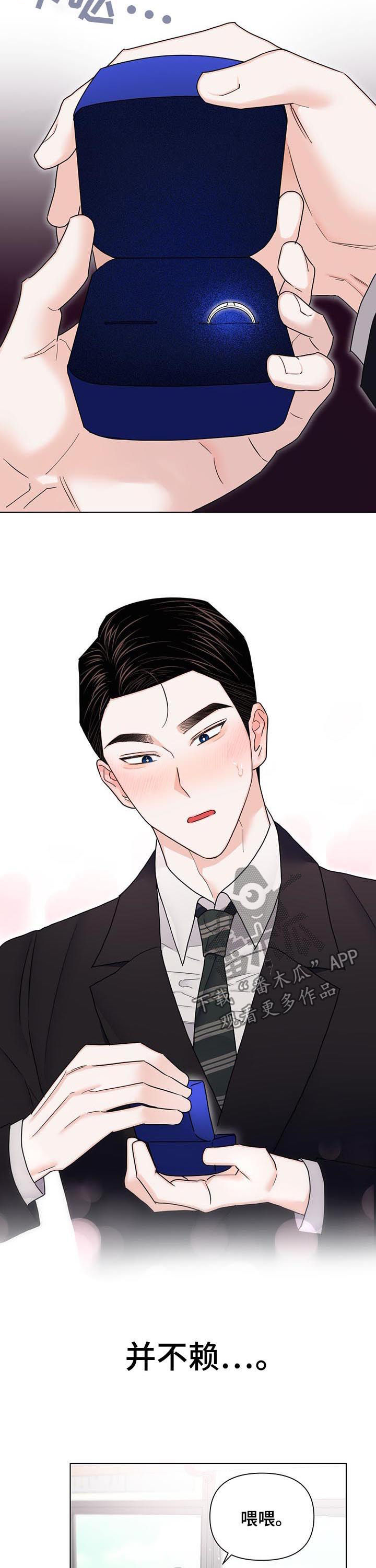 请继续爱我漫画,第69章：【第二季】联系不上4图