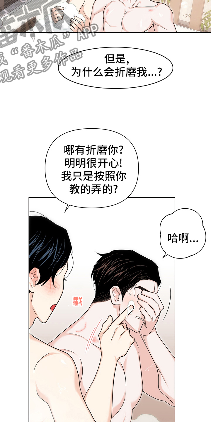 请继续爱我漫画,第80章：【番外】奇怪2图