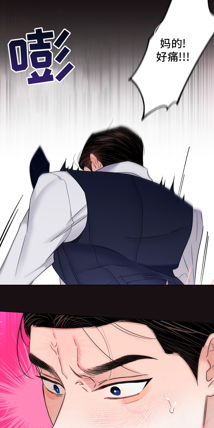 请继续爱我漫画,第78章：【番外】守护4图