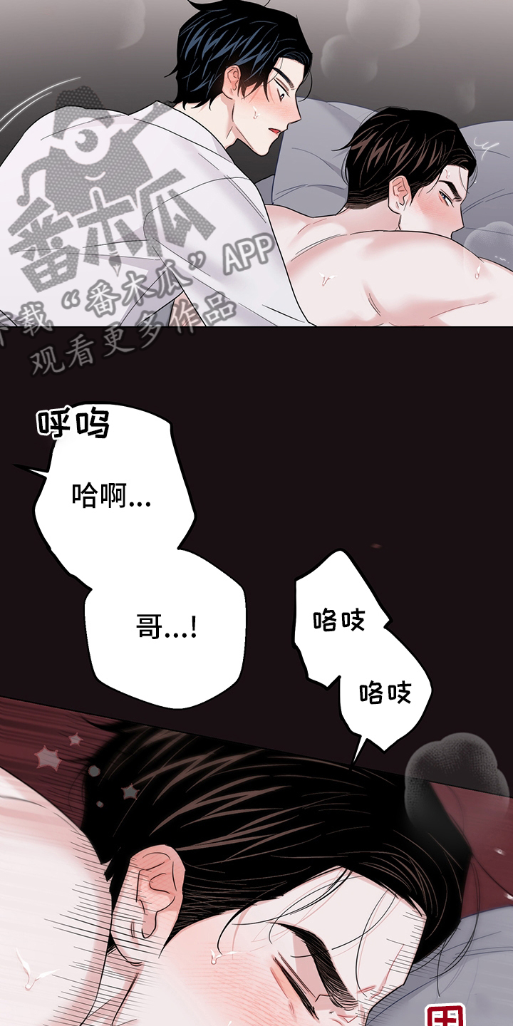 请继续爱我漫画,第79章：【番外】表情3图