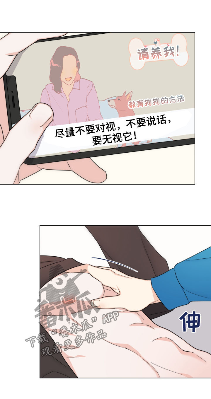 请继续爱我漫画,第59章：【第二季】开始上班2图