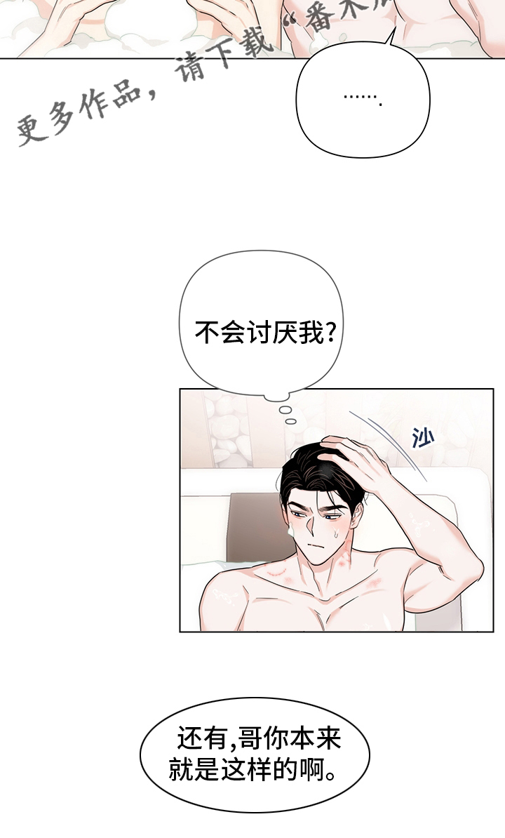 请继续爱我漫画,第80章：【番外】奇怪4图